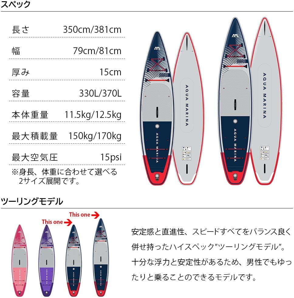 Aqua Marina Hyper Touring Planche à pagaie Gonflable de qualité supérieure 350 cm de Long